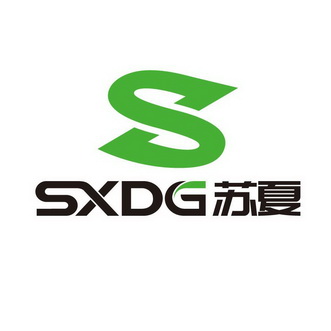 苏夏;S SXDG