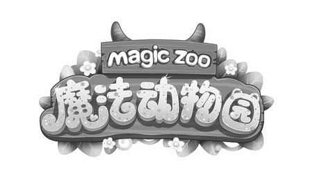 魔法动物园 MAGIC ZOO;MAGIC ZOO