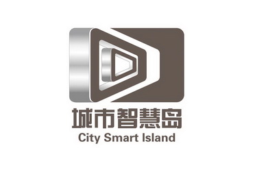 城市智慧岛 CITY SMART ISLAND;CITY SMART ISLAND