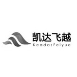 凯达飞越 KEADASFEIYUE;KEADASFEIYUE