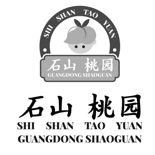 石山桃园;GUANGDONG SHAOGUAN