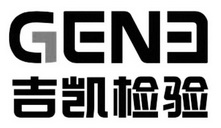 吉凯检验;GENE