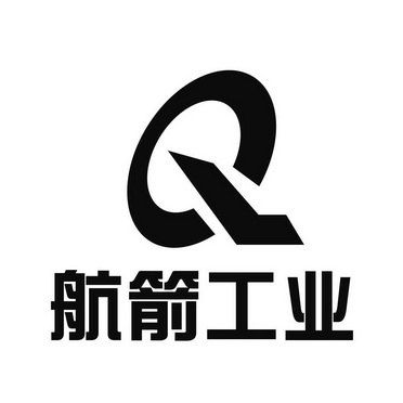 航箭工业;Q