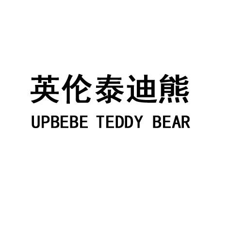 英伦泰迪熊 UPBEBE TEDDY BEAR;UPBEBE TEDDY BEAR