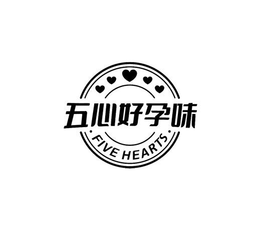 五心好孕味;FIVE HEARTS