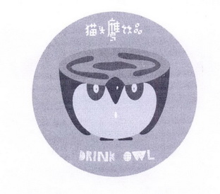 猫头鹰饮品 DRINK OWL;DRINK OWL