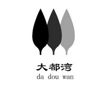 大都湾;DADOUWAN