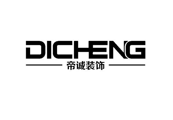 帝诚装饰 DICHEGN;DICHEGN