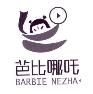 芭比哪吒 BARBIE NEZHA;BARBIENEZHA