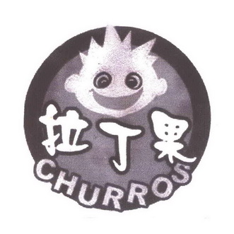 拉丁果 CHURROS;CHURROS