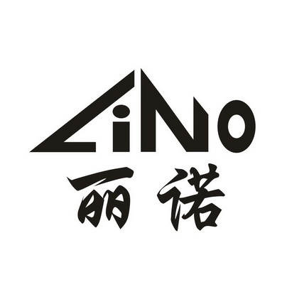 丽诺  LINO;LINO