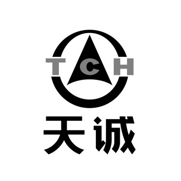 天诚;TCH