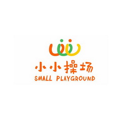 小小操场 SMALL PLAYGROUND;SMALL PLAYGROUND