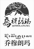 乔穆朗玛;QOMOLANGMA