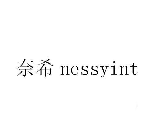 奈希 NESSYINT;NESSYINT