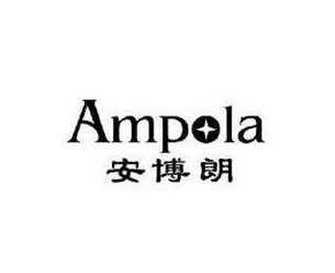 安博朗 AMPOLA;AMPOLA