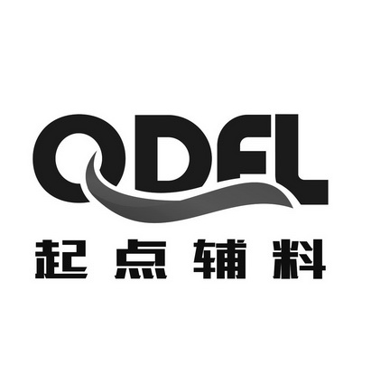 起点辅料;QDFL