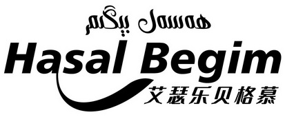 艾瑟乐贝格慕;HASAL BEGIM