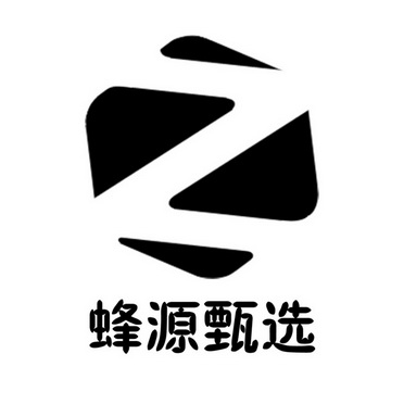 蜂源甄选 Z;Z