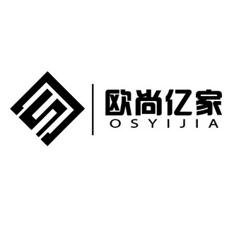 欧尚亿家 OSYIJIA;OSYIJIA