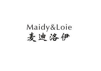 麦迪洛伊 MAIDY&LOIE;MAIDYLOIE