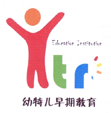 幼特儿早期教育 EDUCATION INSTITUTION;EDUCATION INSTITUTION