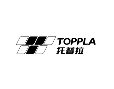 托普拉;TOPPLA