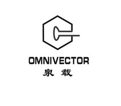 泉载 OMNIVECTOR;OMNIVECTOR