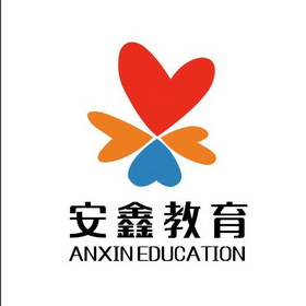 安鑫教育;ANXIN EDUCATION