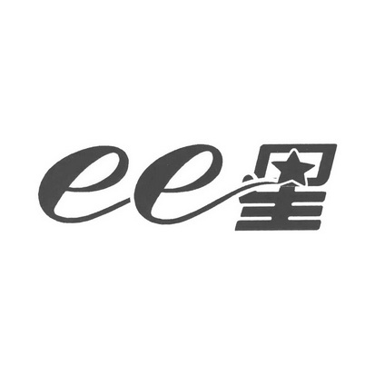 EE星;EE