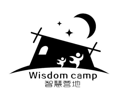 智慧营地 WISDOM CAMP;WISDOMCAMP