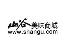 山谷美味商城 WWW.SHANGU.COM;WWWSHANGUCOM