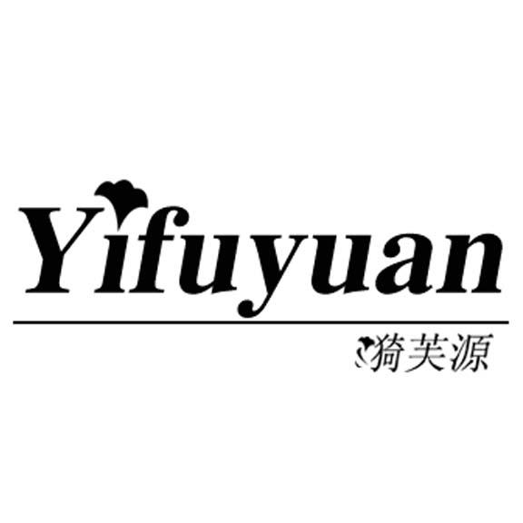 漪芙源;YIFUYUAN