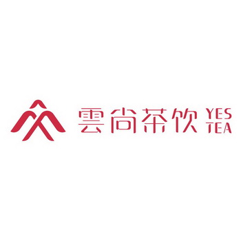 云尚茶饮 YES TEA;YES TEA