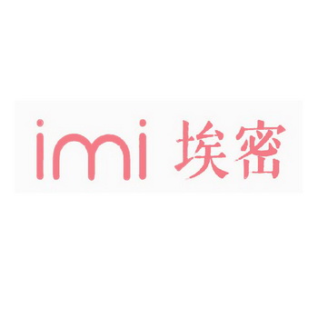 埃密 IMI;IMI