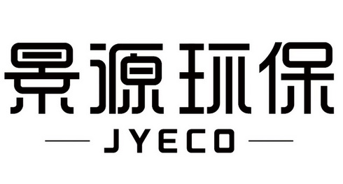 景源环保;JYECO