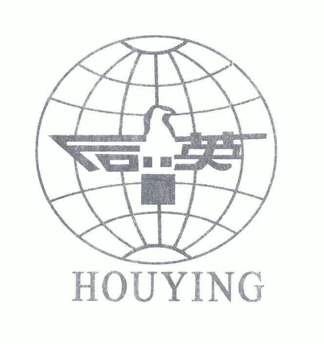 后英;HOUYING