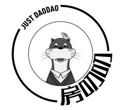 房叨叨 JUST DAODAO;JUST DAODAO