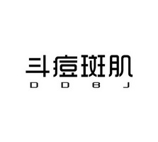 斗痘斑肌 DDBJ;DDBJ