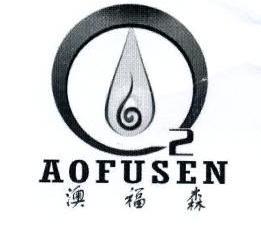 澳福森;AOFUSENO2