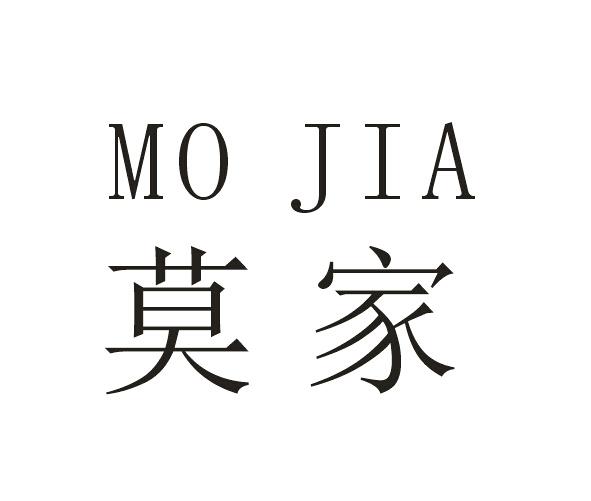 莫家;MOJIA