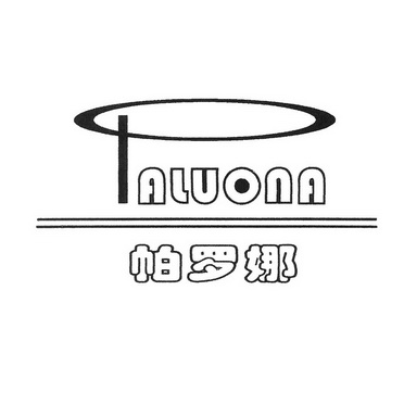 帕罗娜;PALUONA