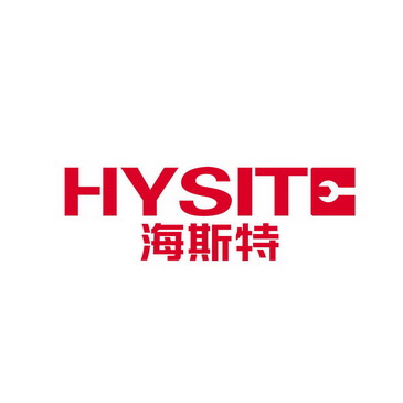 海斯特;HYSITE