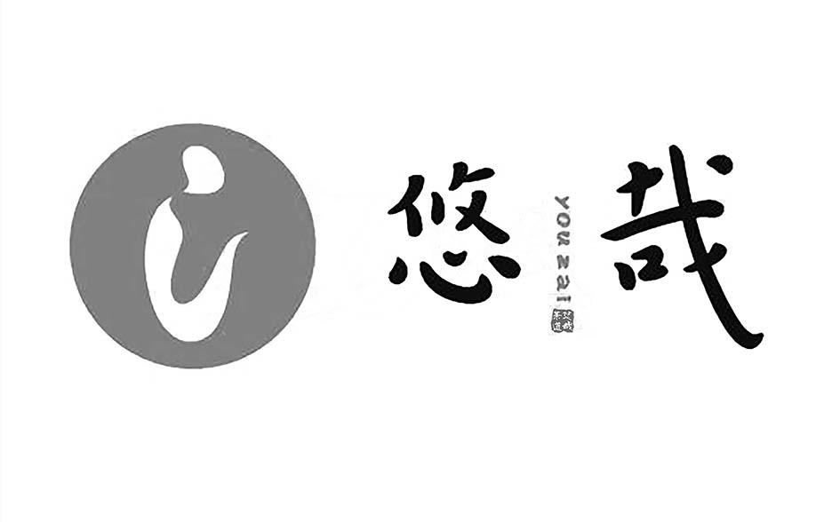 悠哉 悠哉茶道