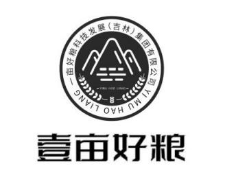 壹亩好粮一亩好粮科技发展吉林集团有限公司