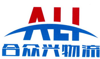 合众兴物流 合众兴 ALI;ALI