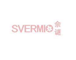 佘谜 SVERMIO;SVERMIO