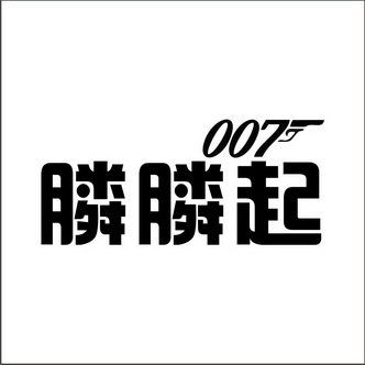 膦膦起 007;007