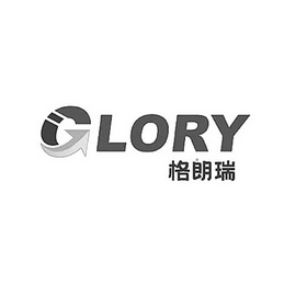 格朗瑞;GLORY