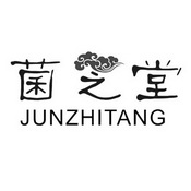 菌之堂;JUNZHITANG